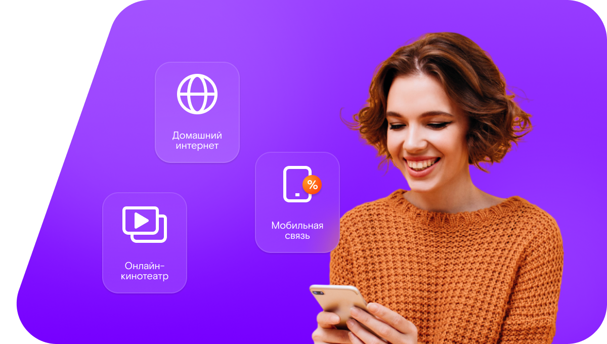 Промо-тарифы Ростелеком в&nbsp;село Юхари-Стал (Республика Дагестан)